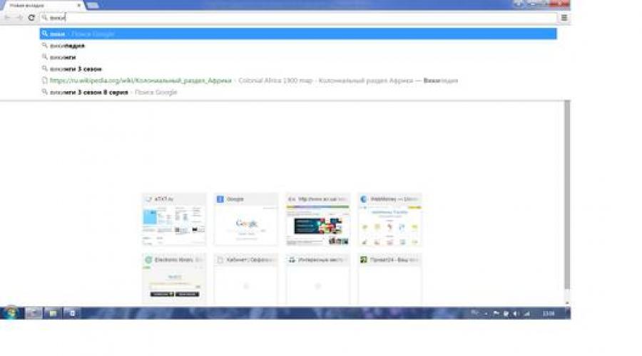 Как установить поисковик Яндекс в качестве стартовой страницы? Как установить по умолчанию другую поисковую систему в браузере Google chrome поиск по умолчанию. 
