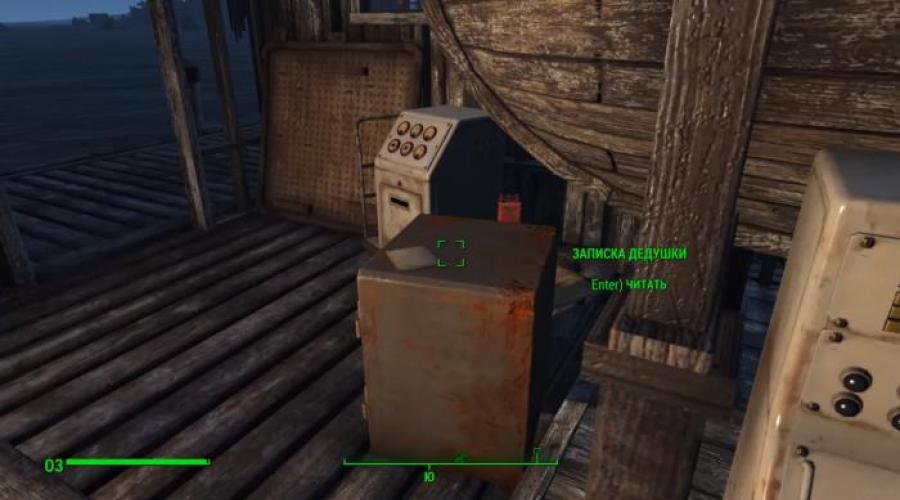 Fallout 4 far harbor пароль от святилища. Туманные видения