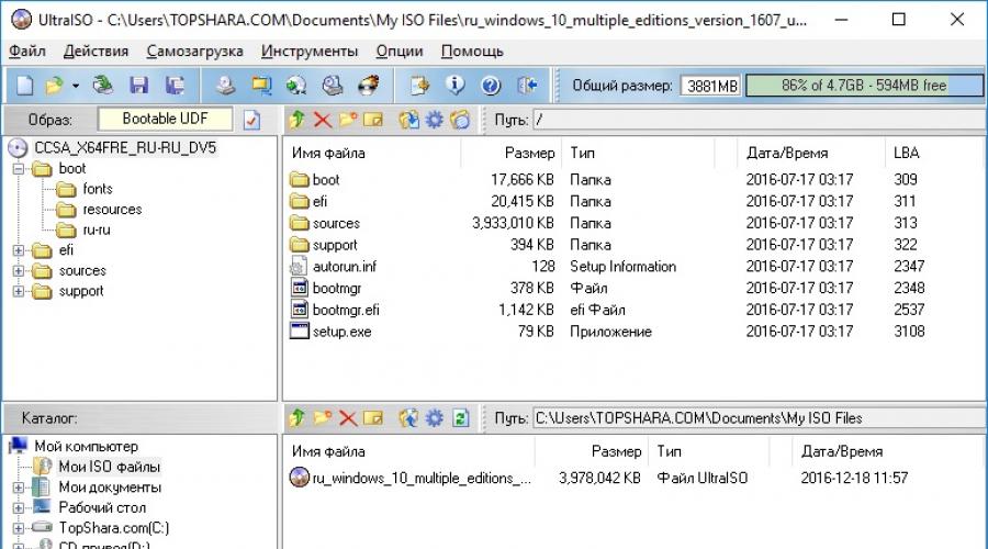 UltraISO на русском c ключом. UltraISO на русском c ключом Код активации для ultraiso 9.6 1.3016