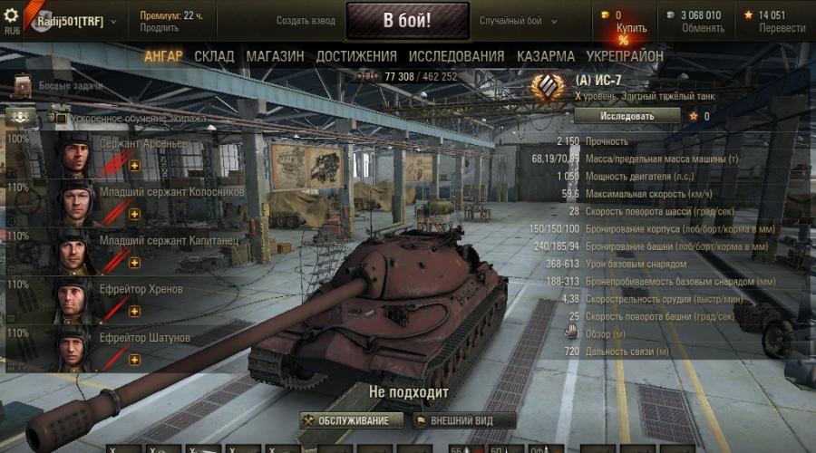 Ворд оф танк официальный. World of Tanks играть онлайн без скачивания
