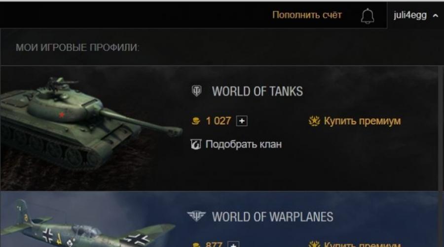 Личный кабинет World of Tanks: регистрация, вход и возможные действия. Нажимаю играть и не заходит в World of Tanks Что делать если не работает World of Tanks
