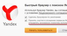Расширения для Яндекс браузера — лучшая подборка для пользователя